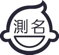 生辰八字 姓名|靈匣網姓名測驗打分